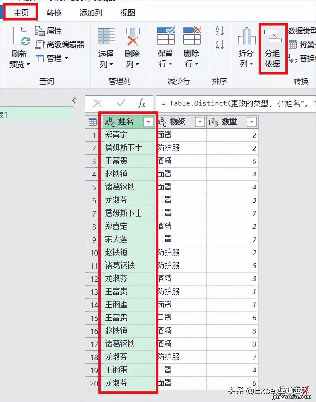 计算 Excel 唯一值的分类总计，菜单控公式控都能求仁得仁