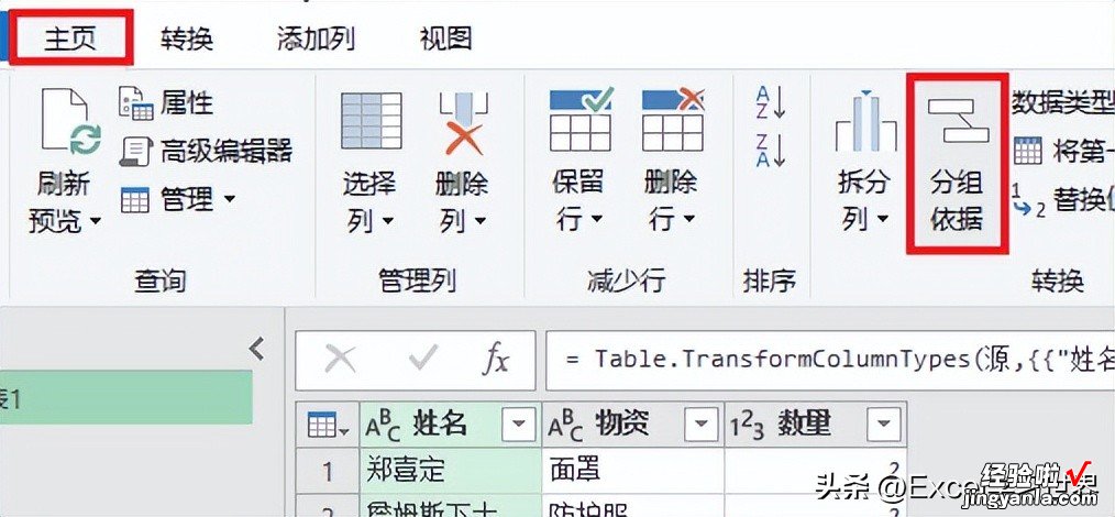 计算 Excel 唯一值的分类总计，菜单控公式控都能求仁得仁