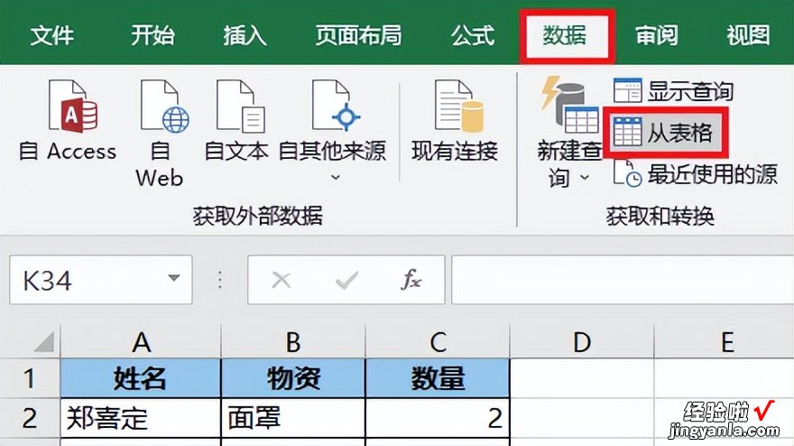 计算 Excel 唯一值的分类总计，菜单控公式控都能求仁得仁