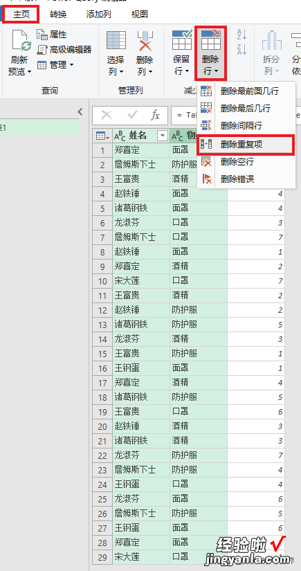 计算 Excel 唯一值的分类总计，菜单控公式控都能求仁得仁