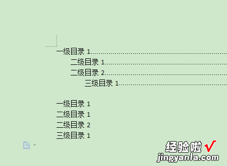 word文档如何创建目录 怎样在word文档里面建目录