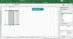 这技巧一定能用到，批量拆分工作表与拆分工作簿