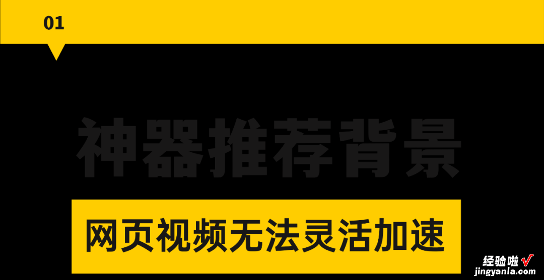 0.07-16倍速，还支持视频片段循环？这个神器，看片儿刷网课必备