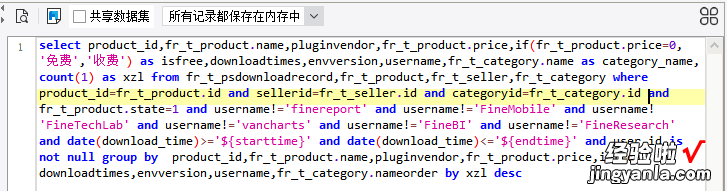 掌握这四个技巧，你就能成为报表达人