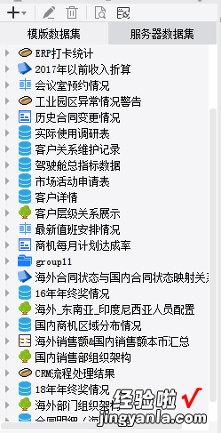 掌握这四个技巧，你就能成为报表达人