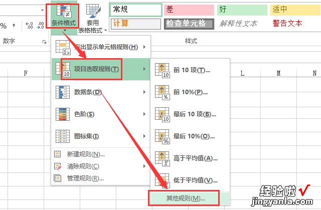 Excle中通过输入数字显示汉字，快速输入|玩软件035