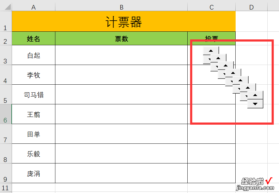 Excel——制作带进度条的动态计票器