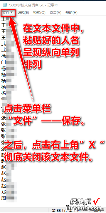 妙用搜狗拼音输入法导入人名字库功能，以备重装系统恢复之需