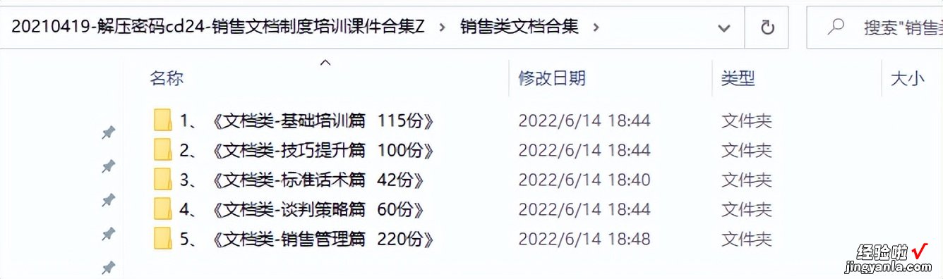 销售文档制度培训课件合集，专业范文案例资料，教育学习直接用