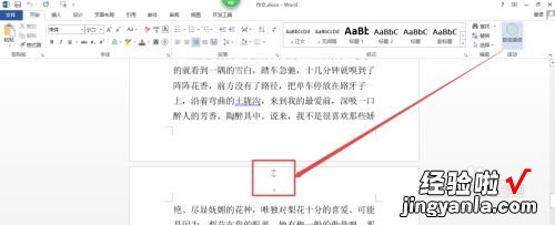 怎么让word自动滚动 怎么在word中制作滚动文字