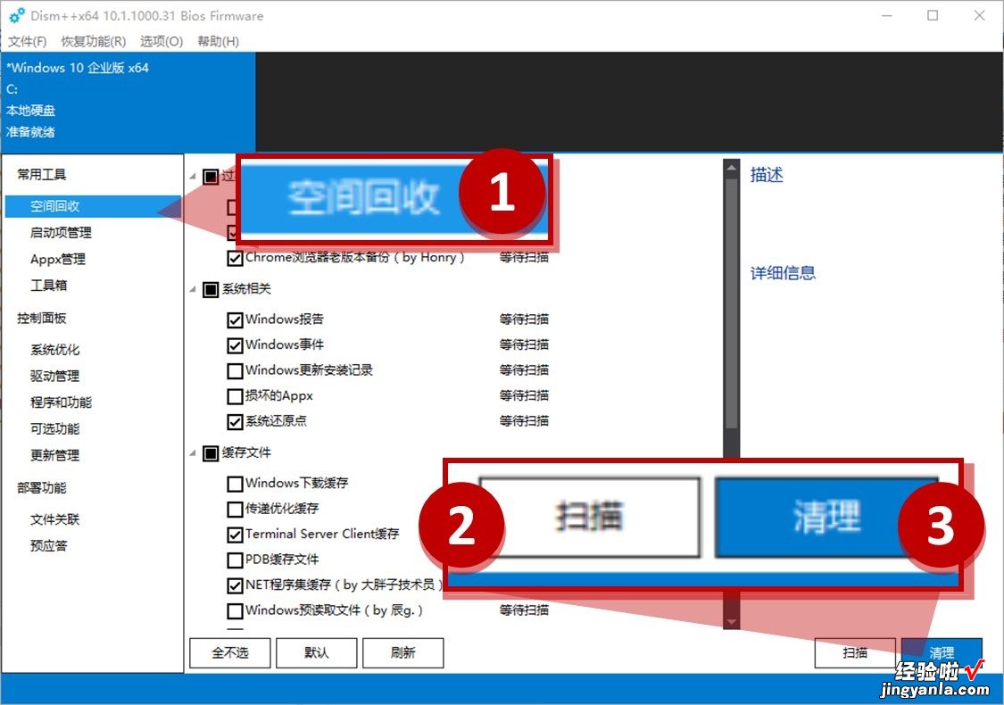 「小技巧」收藏！2个C盘瘦身神器