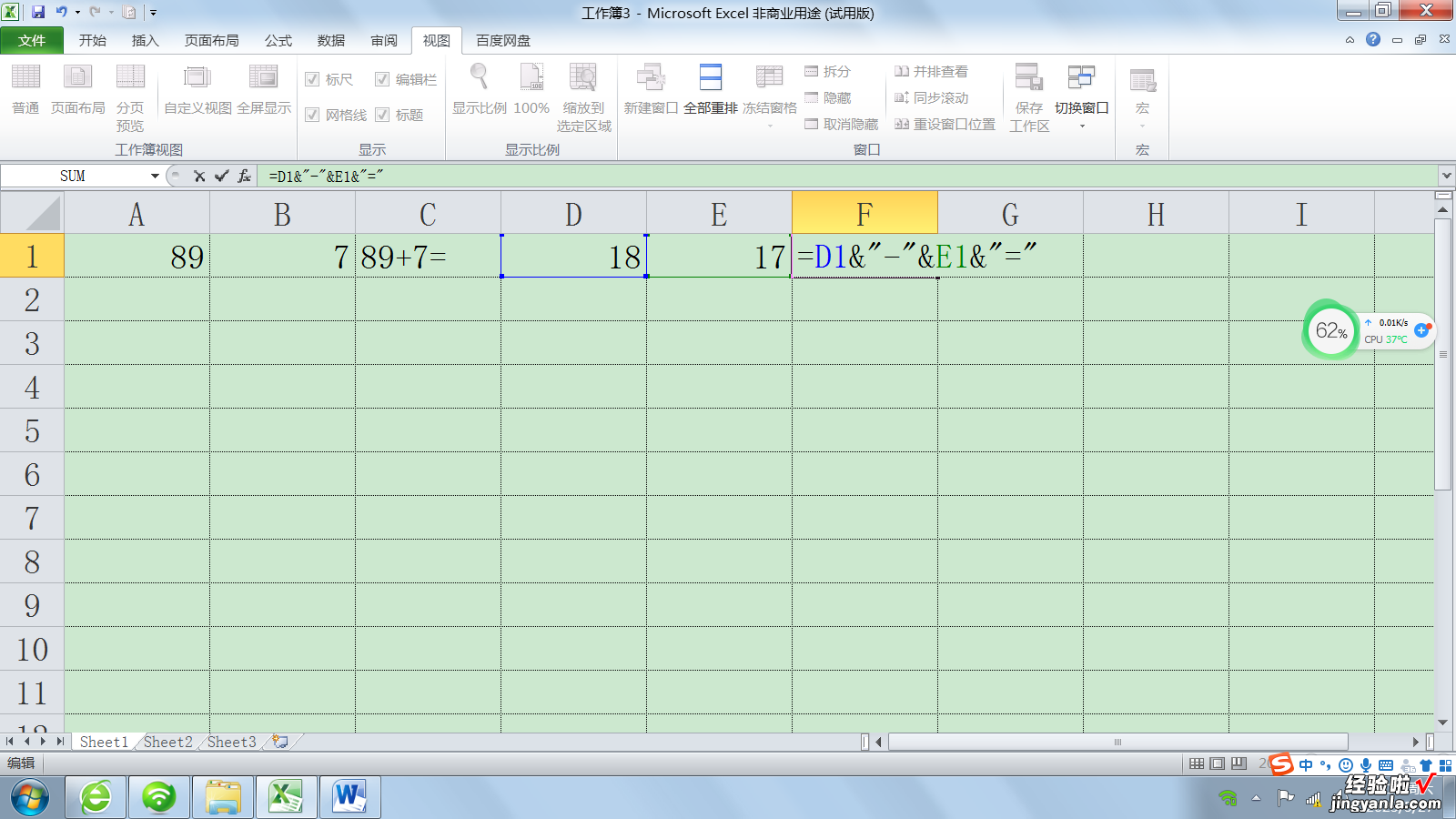 100以内的加减法 3分钟教会你制作孩子口算题卡