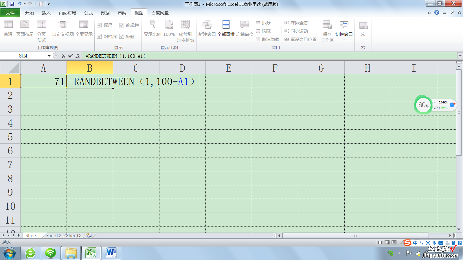 100以内的加减法 3分钟教会你制作孩子口算题卡