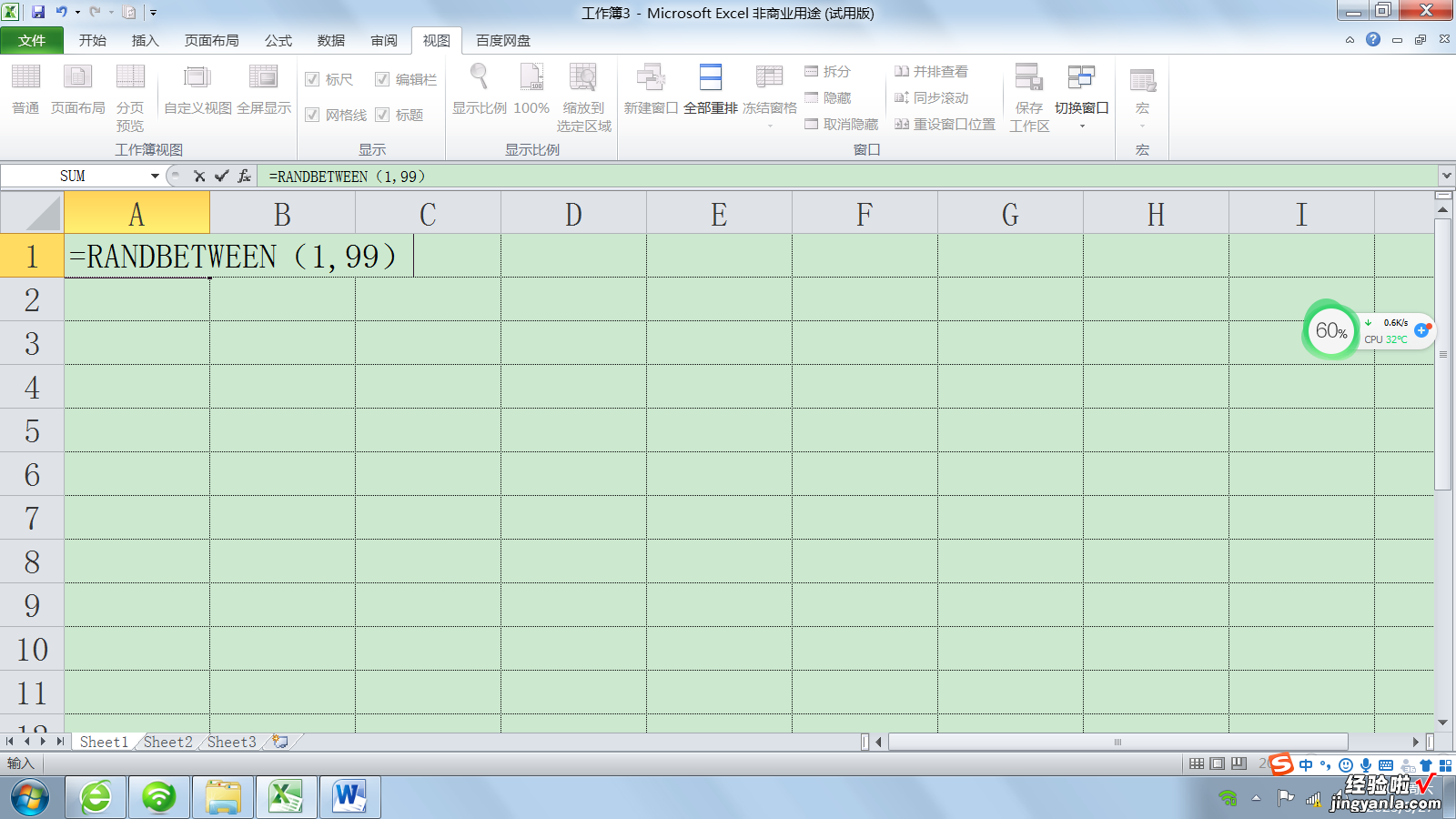 100以内的加减法 3分钟教会你制作孩子口算题卡