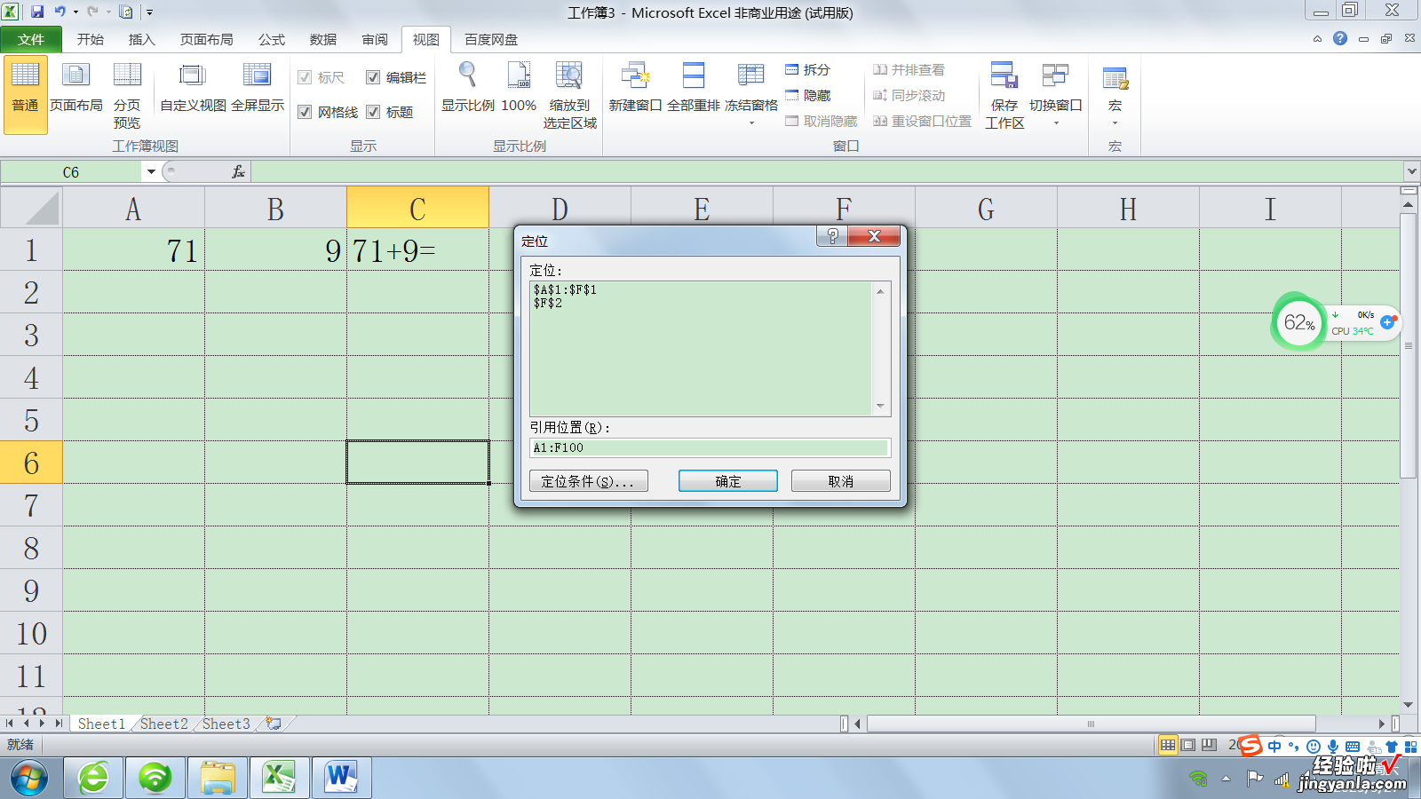 100以内的加减法 3分钟教会你制作孩子口算题卡