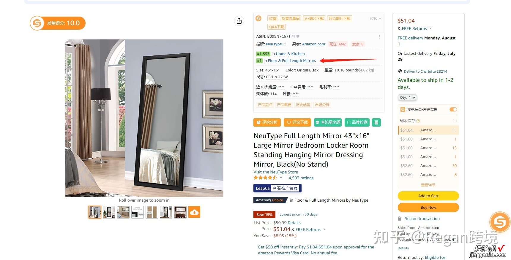 如何做亚马逊精品开发选品？