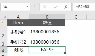 Vlookup使用出错？教你4个函数，轻松找出错误原因