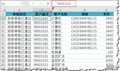 清除单元格中的小引号，看看你是哪种青年