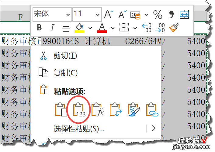 清除单元格中的小引号，看看你是哪种青年