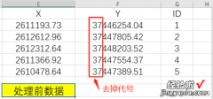 利用Section投影坐标流程方法