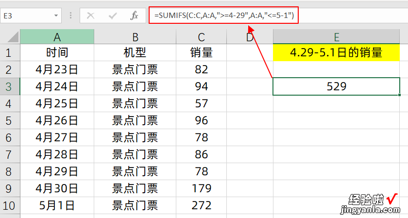 碰到时间条件，Sumifs函数公式，3种用法