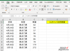 碰到时间条件，Sumifs函数公式，3种用法