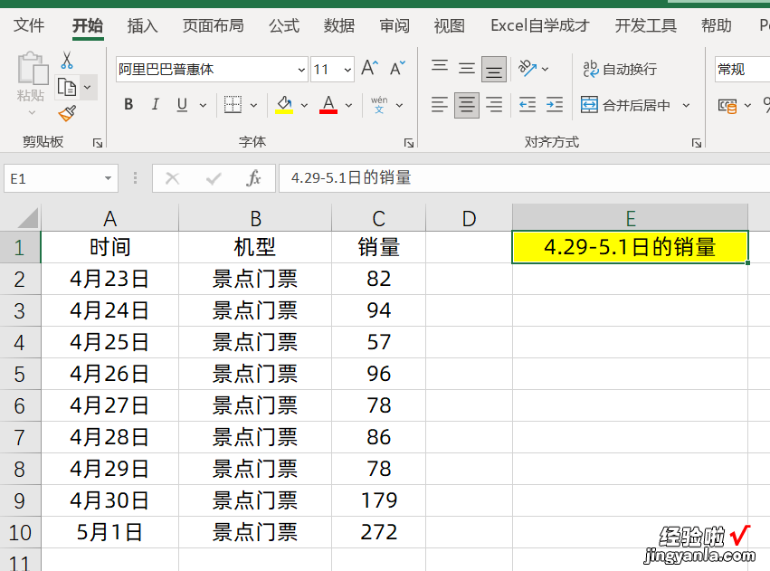 碰到时间条件，Sumifs函数公式，3种用法