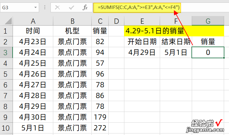 碰到时间条件，Sumifs函数公式，3种用法