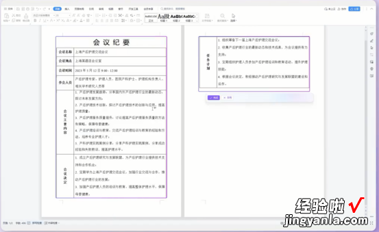 一键搞定文案、表格、PPT，WPS AI迎重大更新！