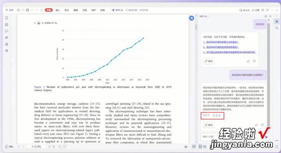 一键搞定文案、表格、PPT，WPS AI迎重大更新！