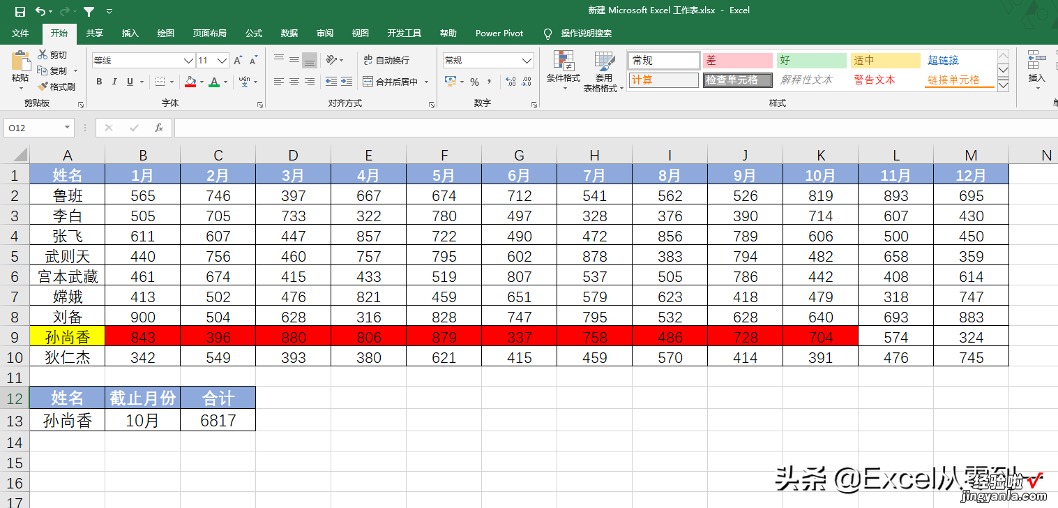 老板让我设置动态求和公式，我不会，同事2分钟就搞定了，真厉害