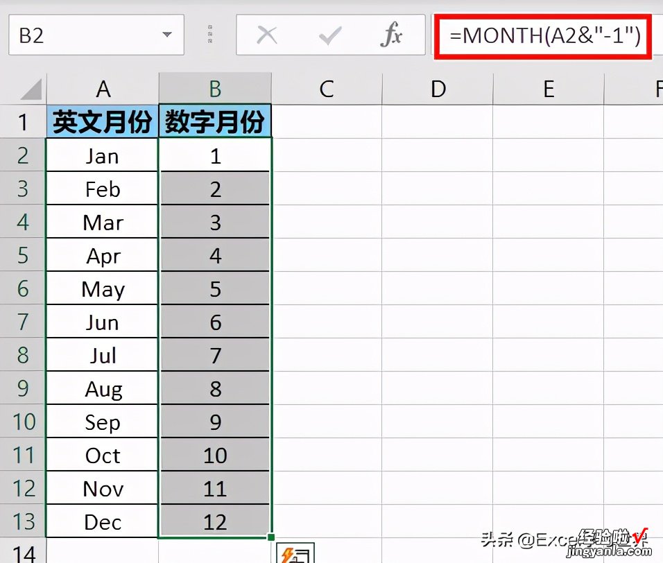 英文和数字表示的月份，如何在 Excel 中相互转换？