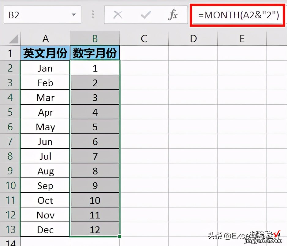 英文和数字表示的月份，如何在 Excel 中相互转换？