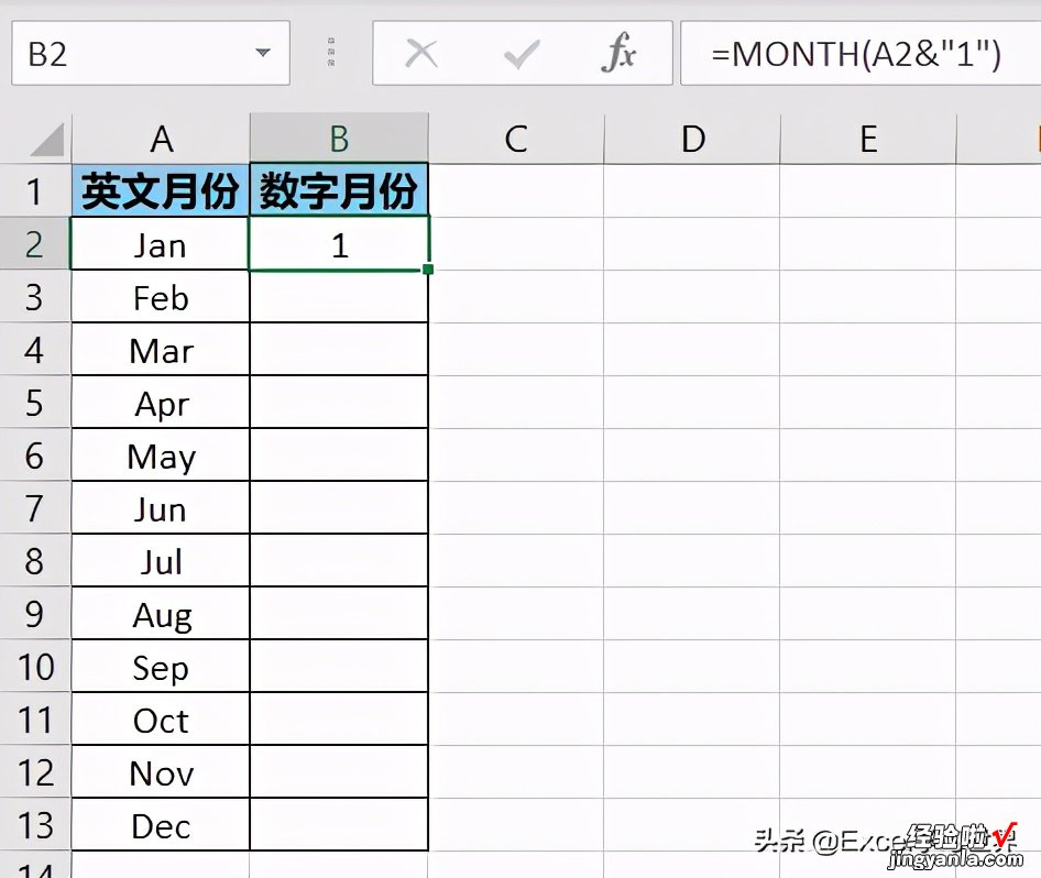 英文和数字表示的月份，如何在 Excel 中相互转换？