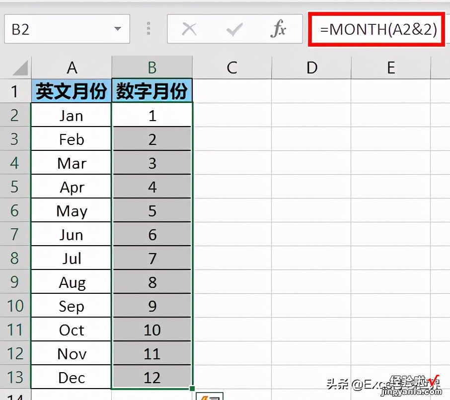 英文和数字表示的月份，如何在 Excel 中相互转换？