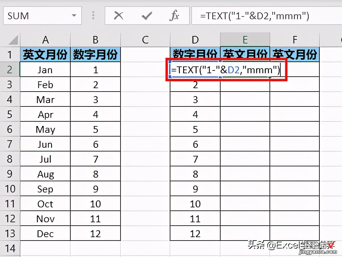 英文和数字表示的月份，如何在 Excel 中相互转换？