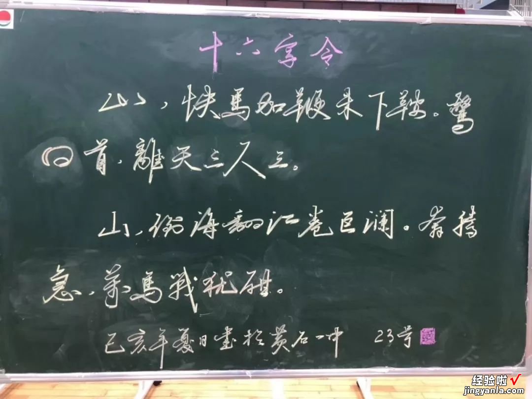 90后老师“板书”走红，粉笔字堪比印刷体，笔笔惊艳