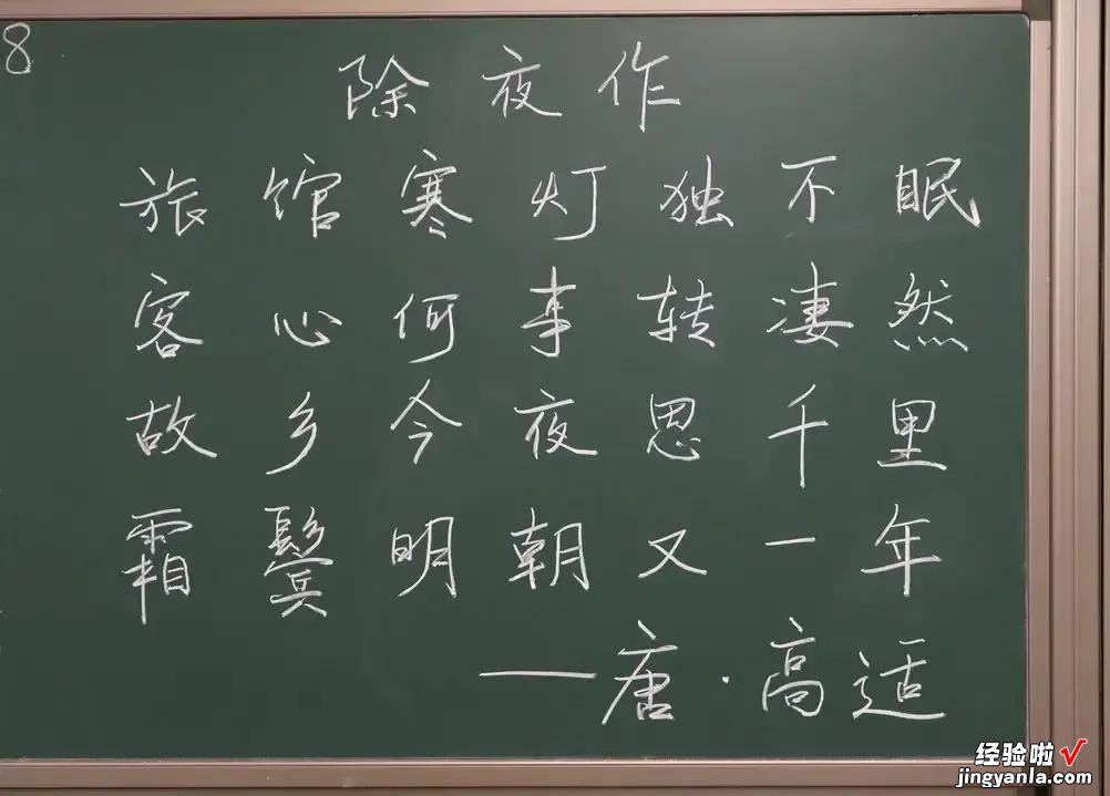 华北电力大学举办教师板书比赛，看大学老师的粉笔字水平如何