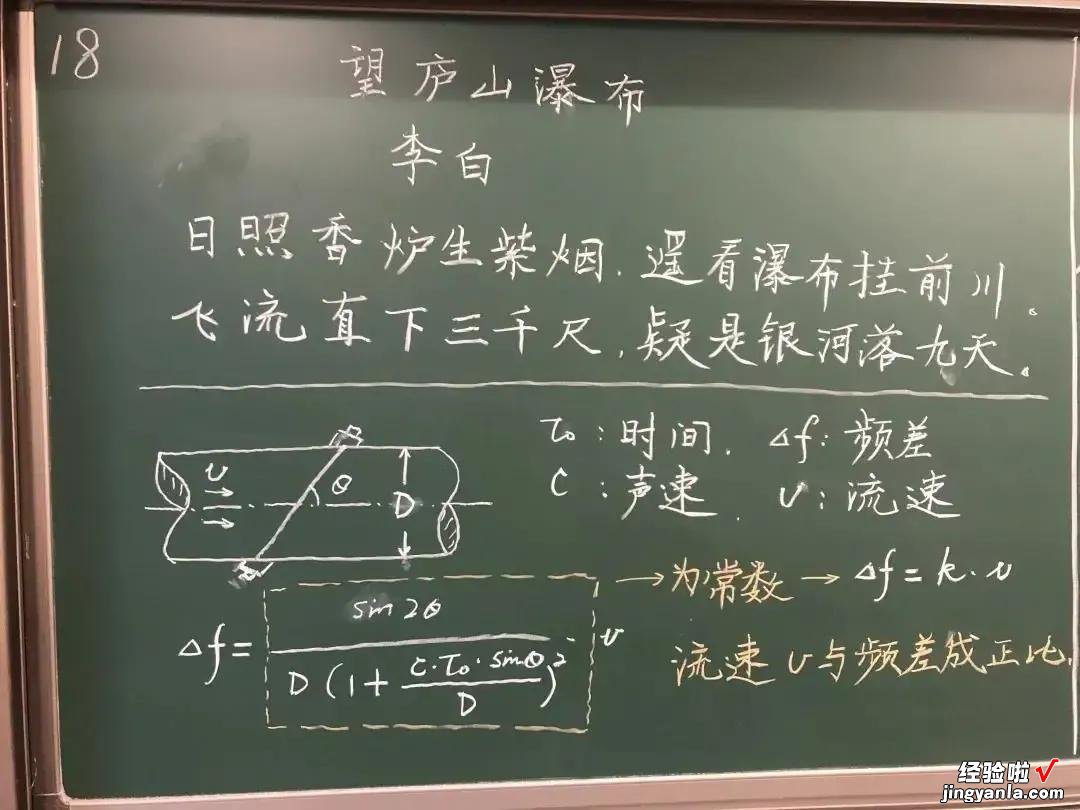 华北电力大学举办教师板书比赛，看大学老师的粉笔字水平如何