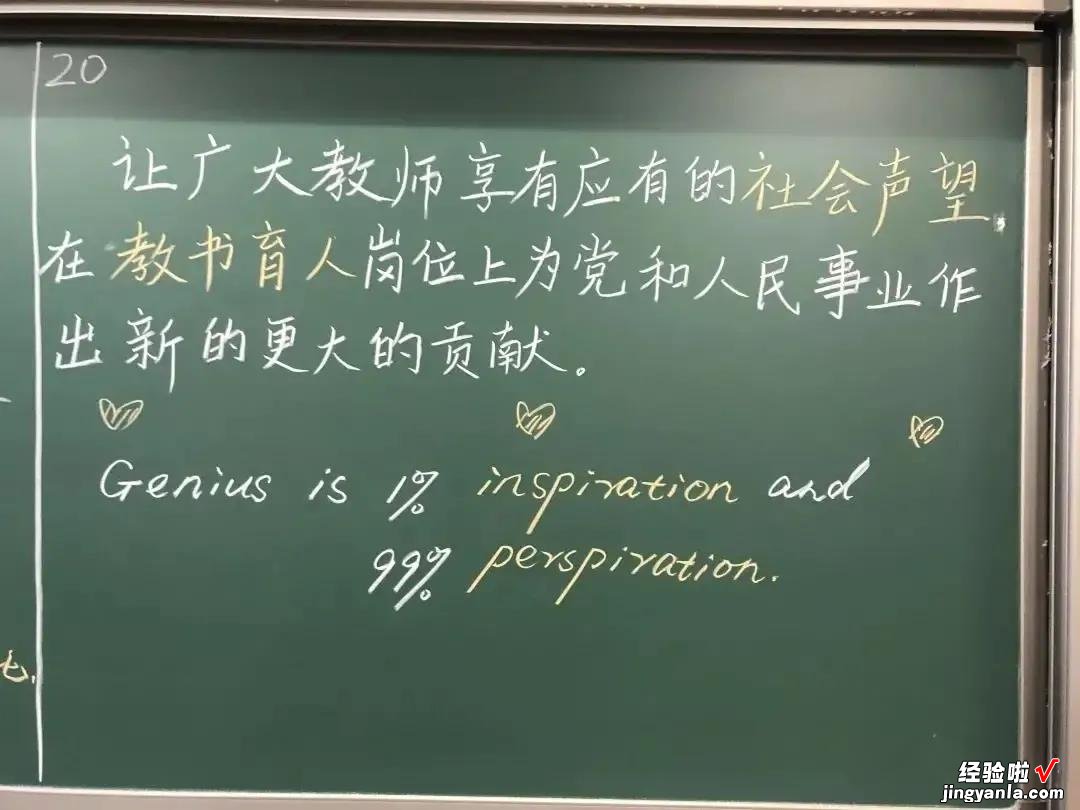 华北电力大学举办教师板书比赛，看大学老师的粉笔字水平如何