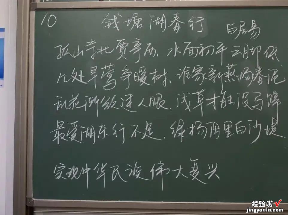 华北电力大学举办教师板书比赛，看大学老师的粉笔字水平如何