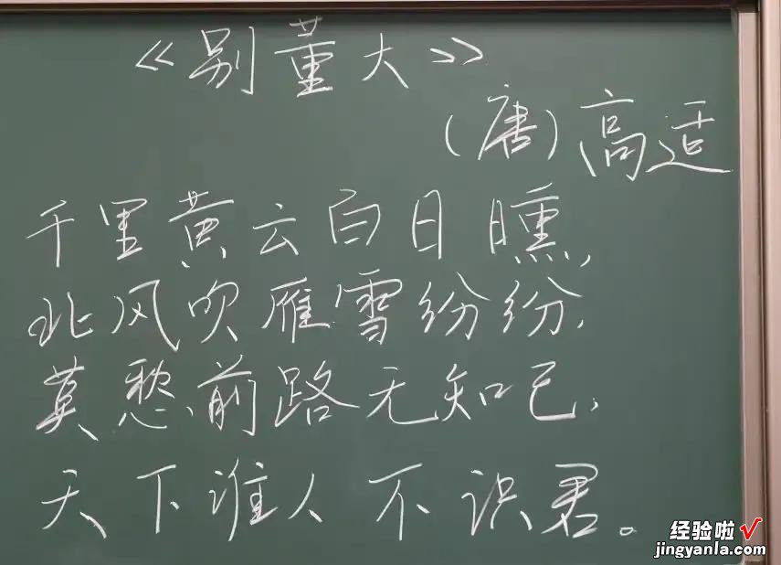 华北电力大学举办教师板书比赛，看大学老师的粉笔字水平如何