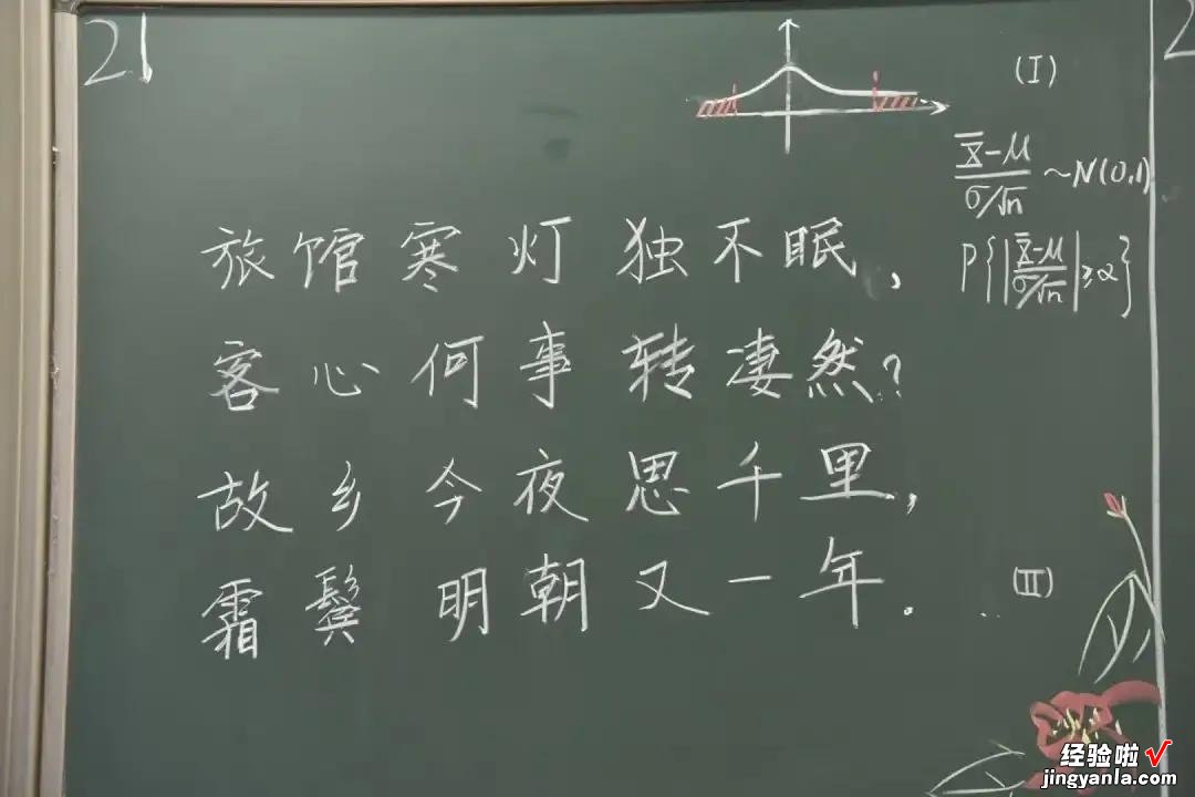 华北电力大学举办教师板书比赛，看大学老师的粉笔字水平如何