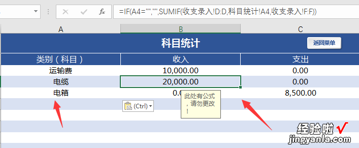 Excel财务收支管理系统，全自动汇总查询，VBA运用更简单