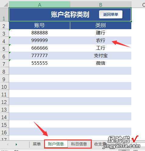 Excel财务收支管理系统，全自动汇总查询，VBA运用更简单