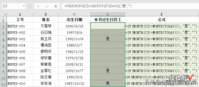 获取月份MONTH函数应用技巧