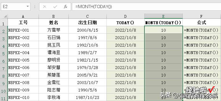 获取月份MONTH函数应用技巧