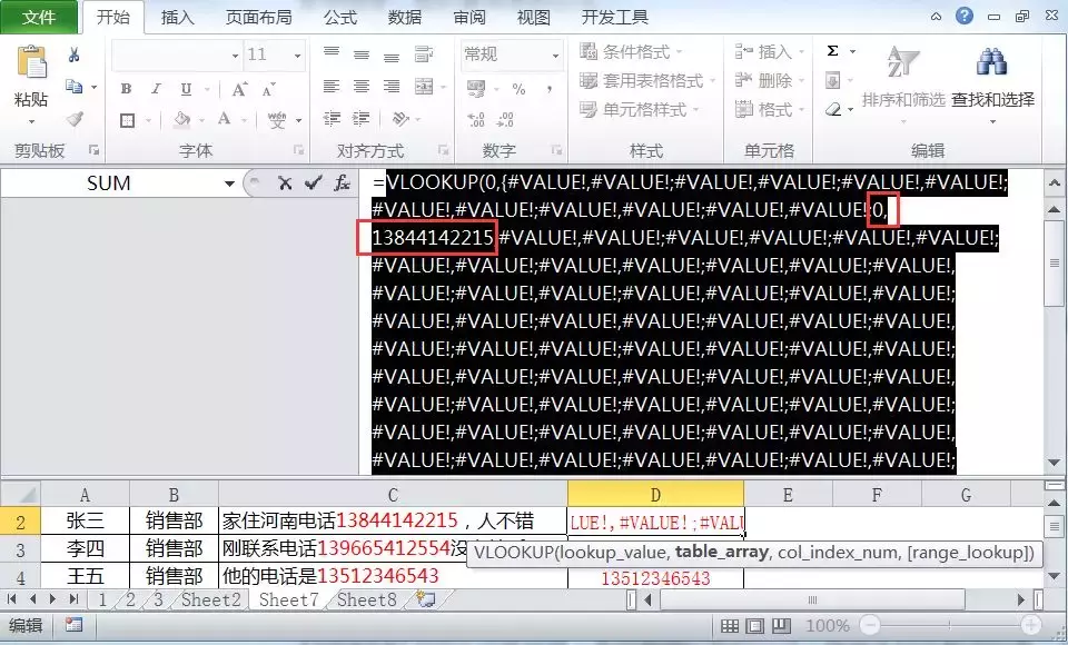 你不知道的vlookup函数小技巧，从乱序文字中提取手机号码