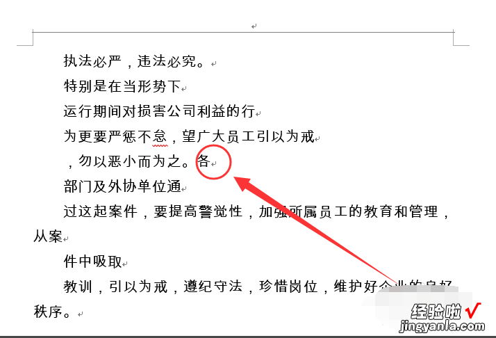 两个word文档怎么合并在一起 如何在word中将多段文字整合成一段