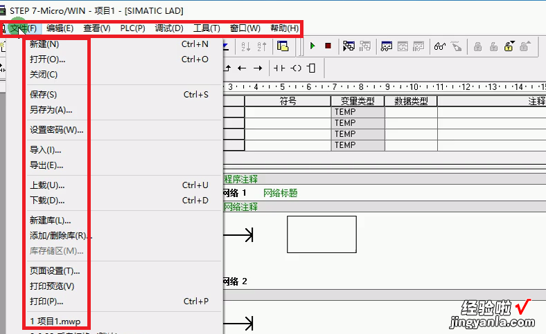 8 软件界面介绍 西门子S7-200系列PLC学习